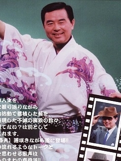 みなみの春夫